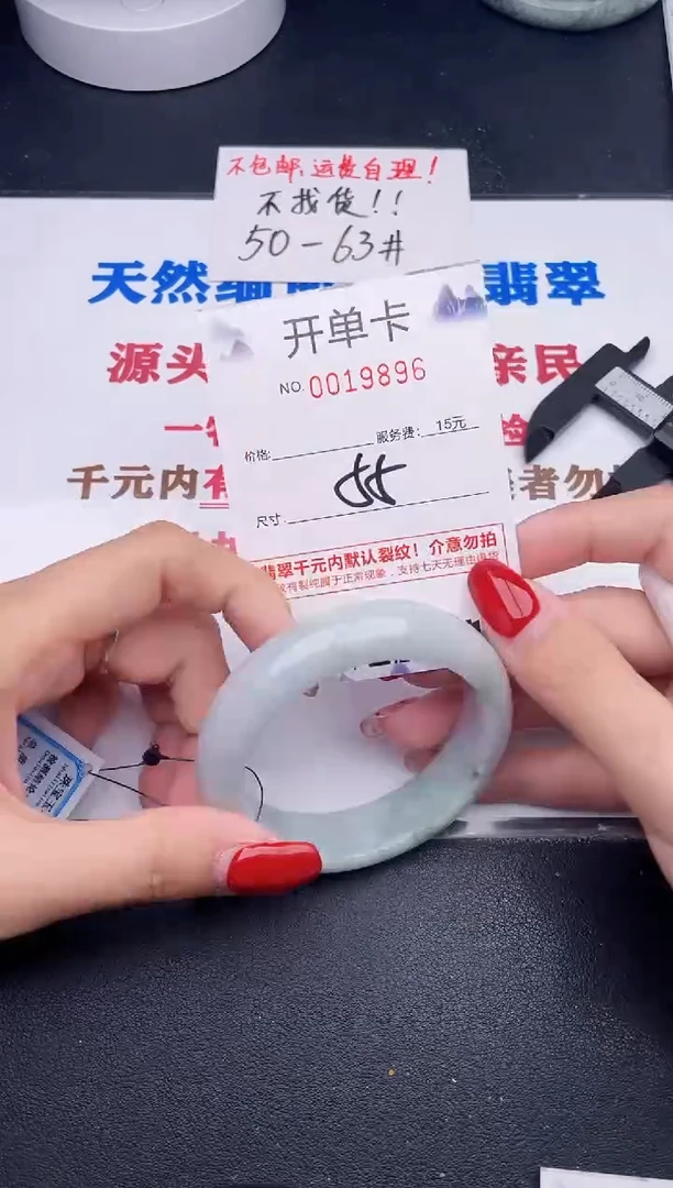 未镶嵌手镯翡翠96