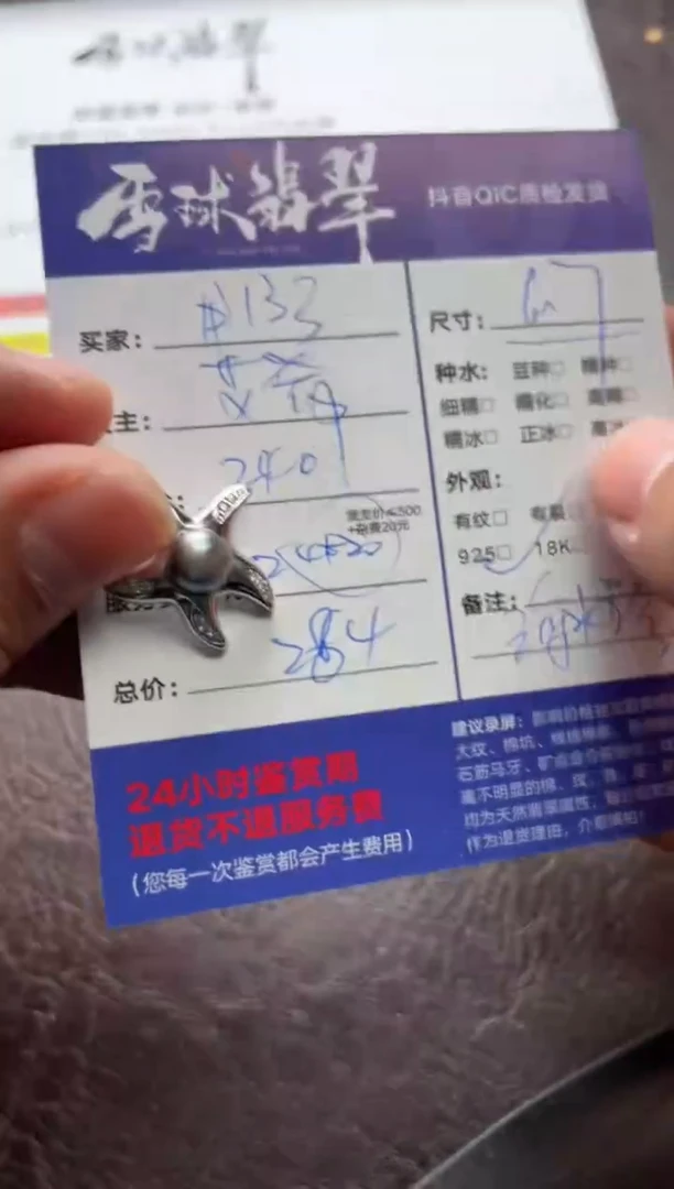 银S925镶嵌海水珍珠颈饰1253528215