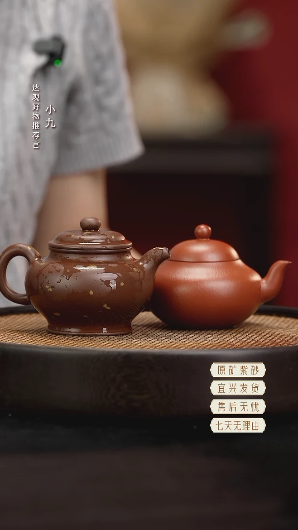 九DG119小掇只-洒金-砂之源紫泥260+九DG58梨形-黎东朱泥200