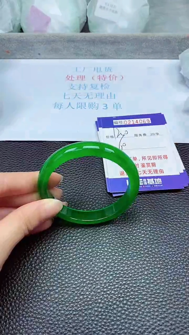拍下以实物为准214069