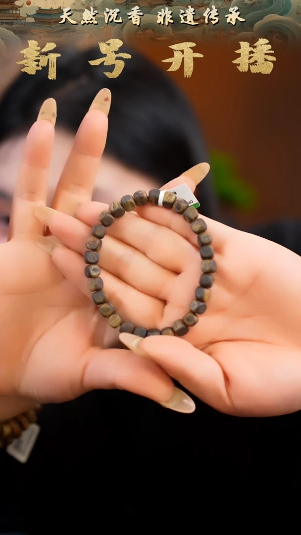 【闪购商品】沉香木手串方糖单圈