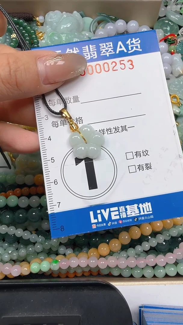 颈饰未镶嵌翡翠闪购0000253