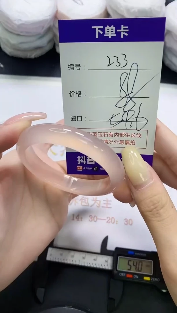 手镯玛瑙/玉髓未镶嵌233