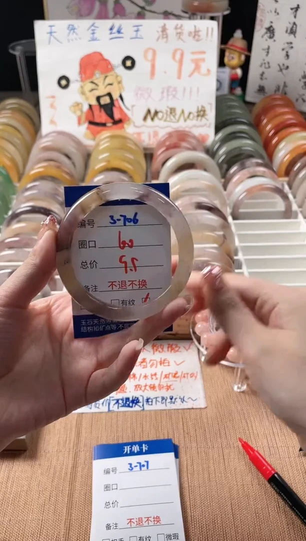 未镶嵌手镯石英质玉3-706