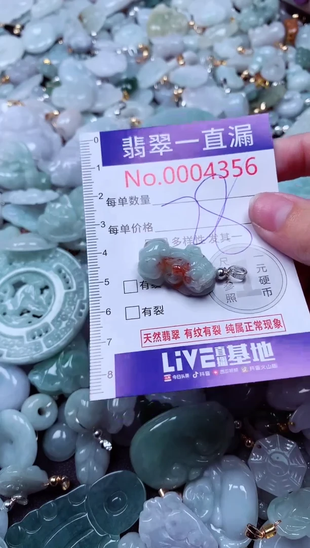 吊坠(不含链)未镶嵌翡翠4356