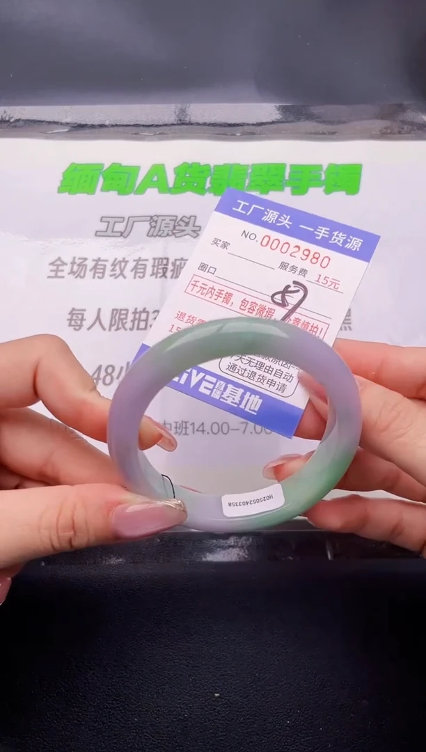 90翡翠手镯按图片拍下发货
