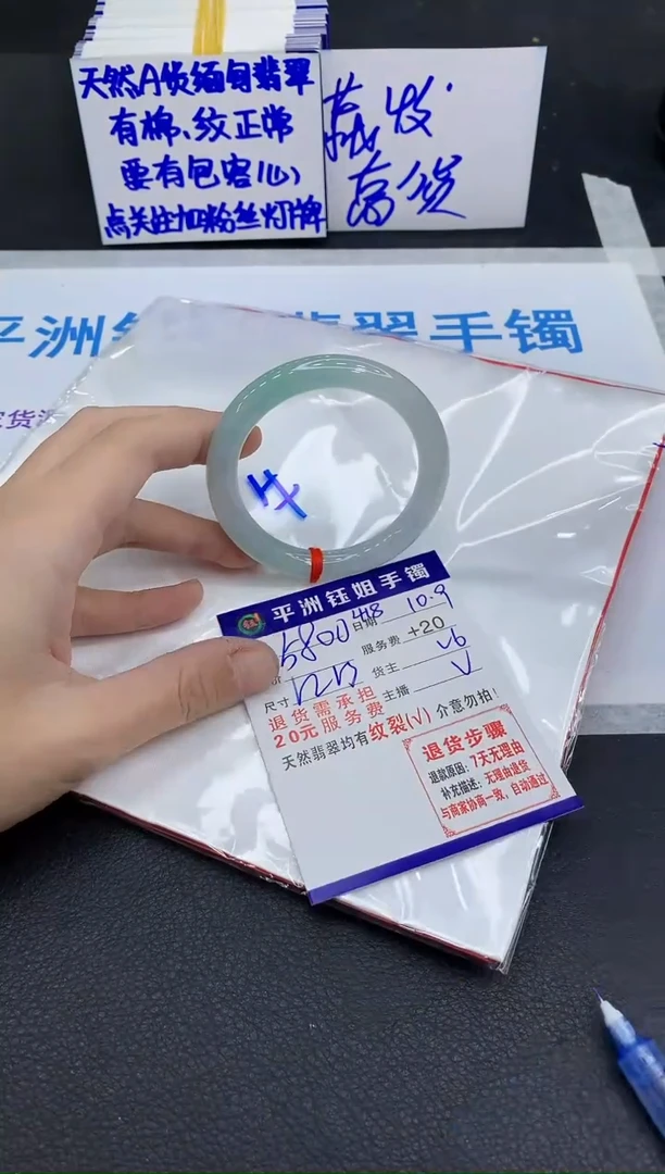 未镶嵌手镯翡翠1