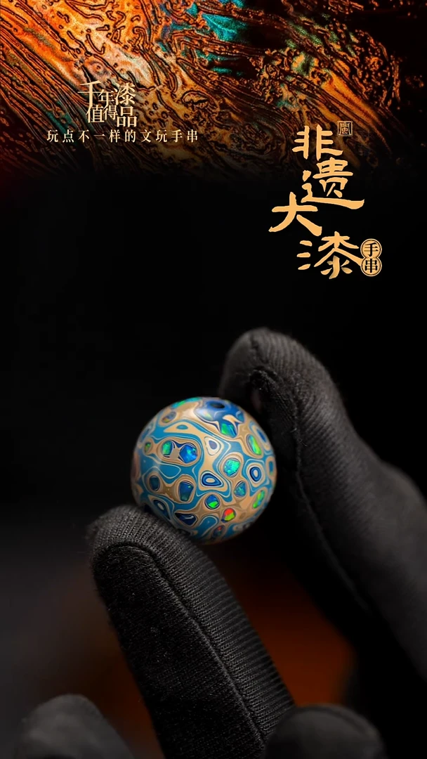 19mm闽越漆艺非遗漆珠挂脖吊坠配饰