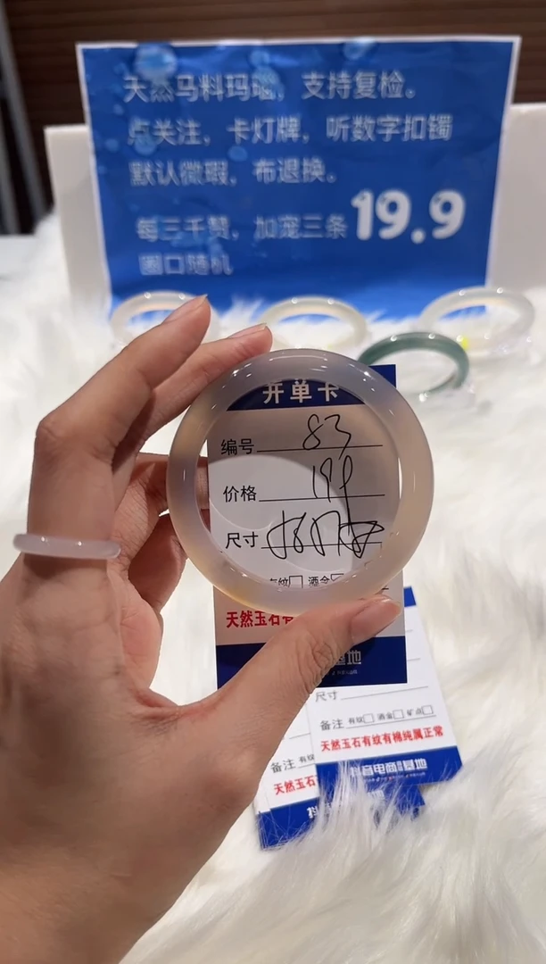 手镯玛瑙/玉髓未镶嵌83-57+