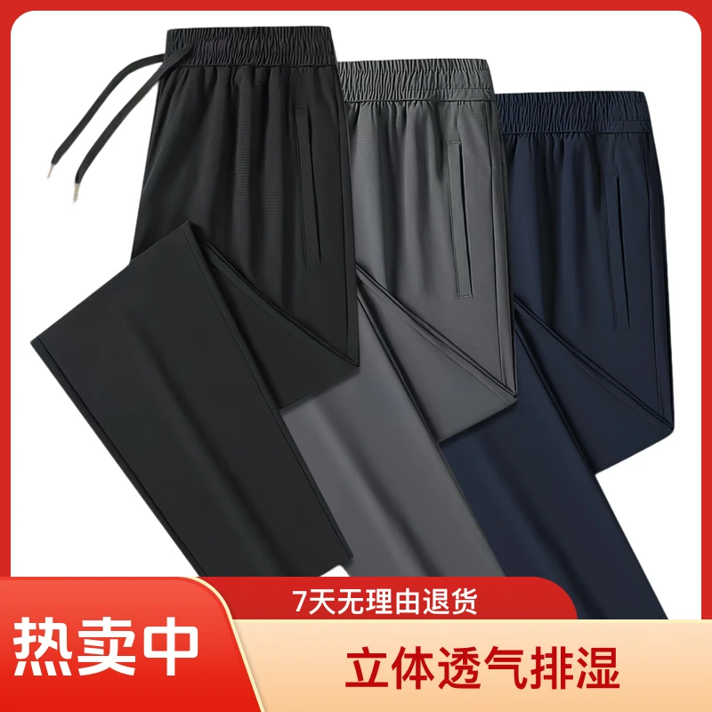 线下同款男女同款高档立体透气垂感弹力运动裤宽松速干冰丝休闲裤