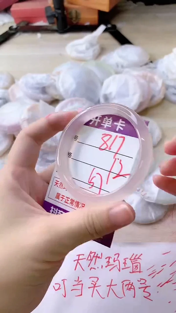 手镯玛瑙/玉髓未镶嵌817