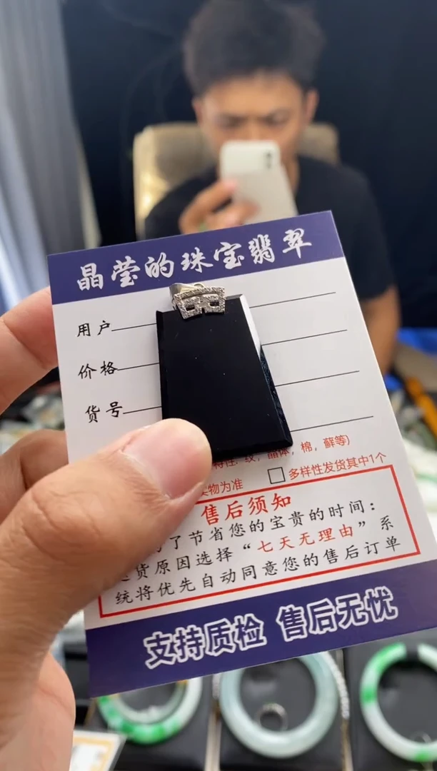 颈饰未镶嵌翡翠巷***?1037400201