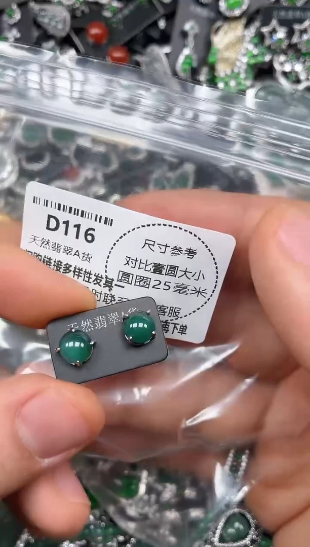 颈饰未镶嵌翡翠D116耳钉