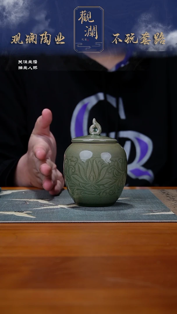 【闪购商品】瑕疵耀州窑莲纹罐一个