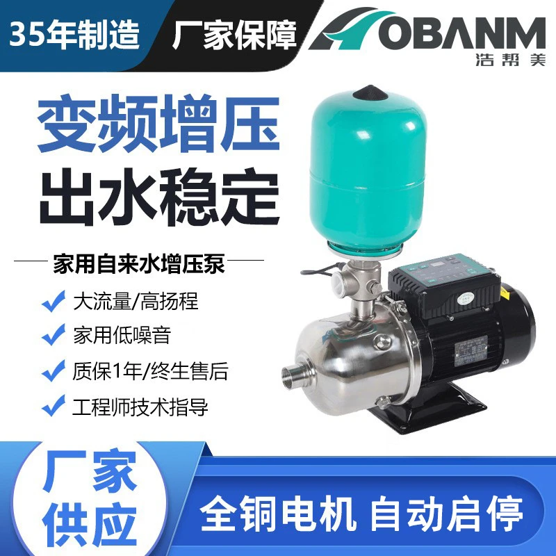 750w不锈钢全自动变频增压泵 酒店民宿浴室恒压供水泵 热水循环泵