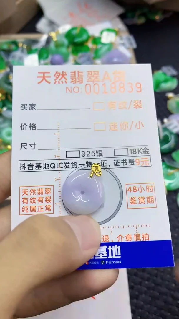 翡翠未镶嵌吊坠(不含链)              1