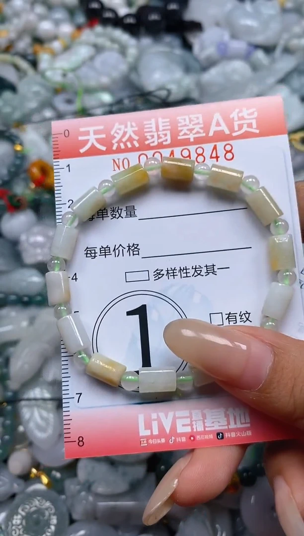 翡翠未镶嵌颈饰闪购0049848