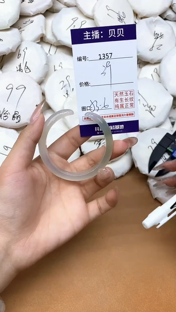 手镯玛瑙/玉髓未镶嵌1357