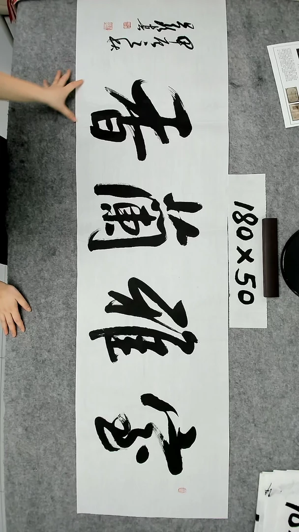 书法吕老师书法作品