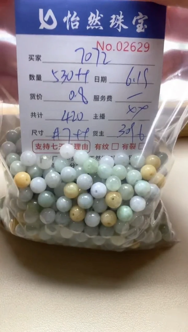 未镶嵌手链翡翠用****2单：02629