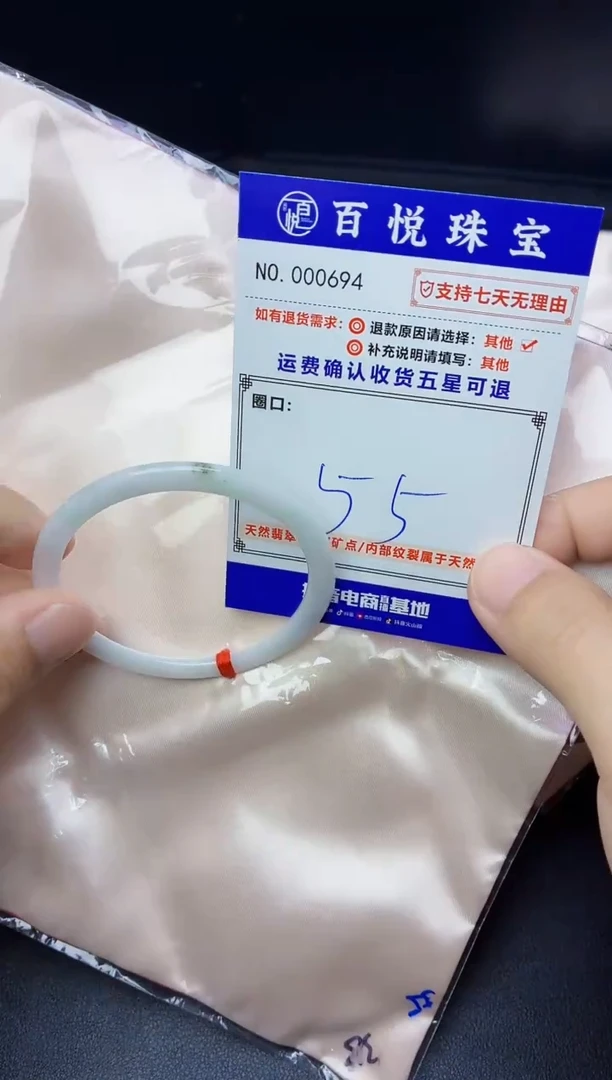 未镶嵌手镯翡翠手镯