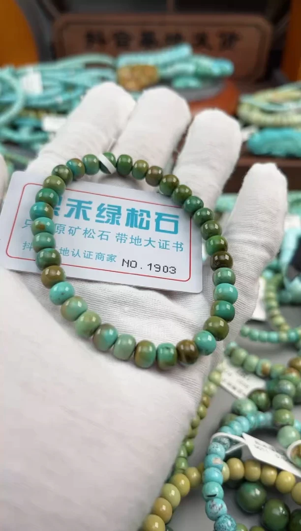 绿松石未镶嵌松石1903
