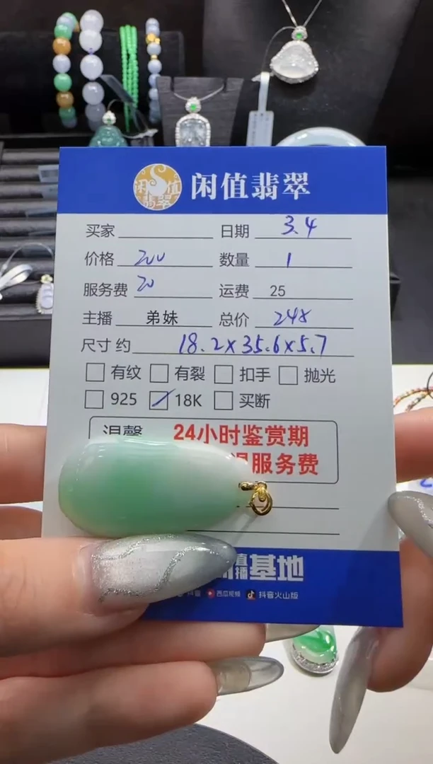 【闪购商品】翡翠吊坠(不含链)18K金镶嵌翡翠吊坠