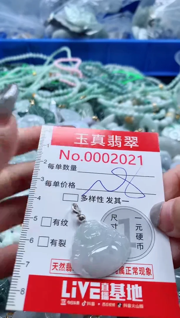 吊坠(不含链)未镶嵌翡翠2021