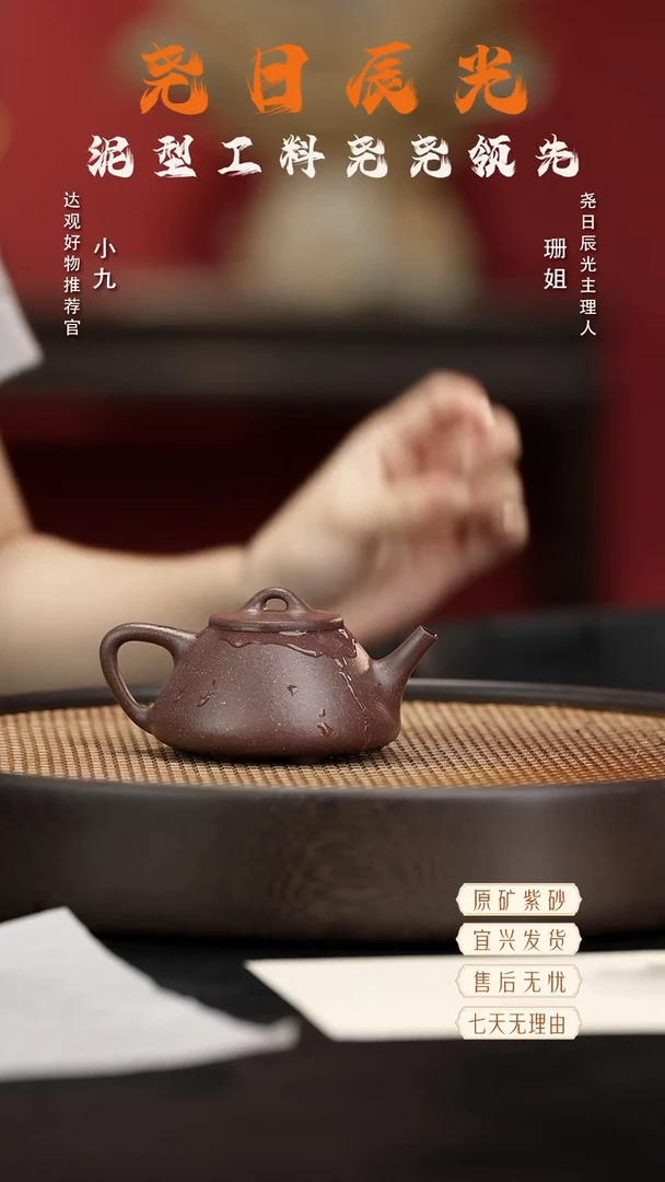 九YRCG56王超小子冶手工桃花泥（电）130cc