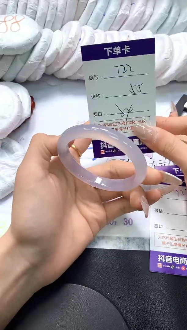 手镯玛瑙/玉髓未镶嵌722