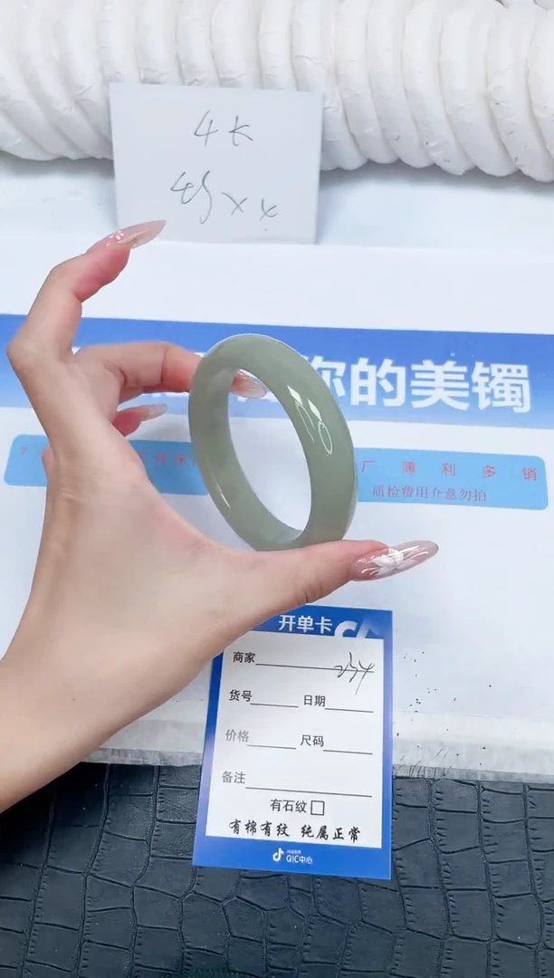 未镶嵌手镯石英质玉234-60.3