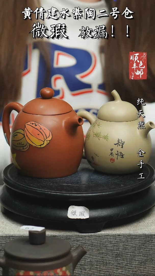 【闪购商品】壶云南建水紫陶微瑕104一对