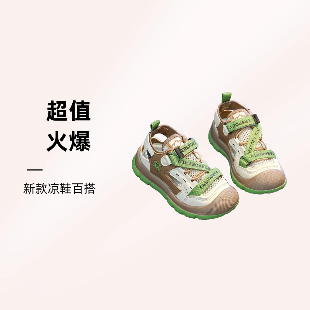 361新款百搭宝宝，学步休闲从优~网布男女通用包宝宝小女童童鞋夏