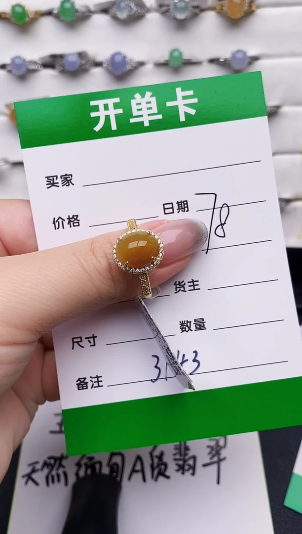银S925镶嵌戒指翡翠3143