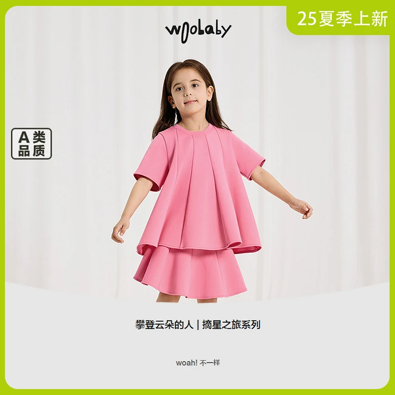 【绝搭】Woobaby25夏季新品女宝T恤+半身裙套装