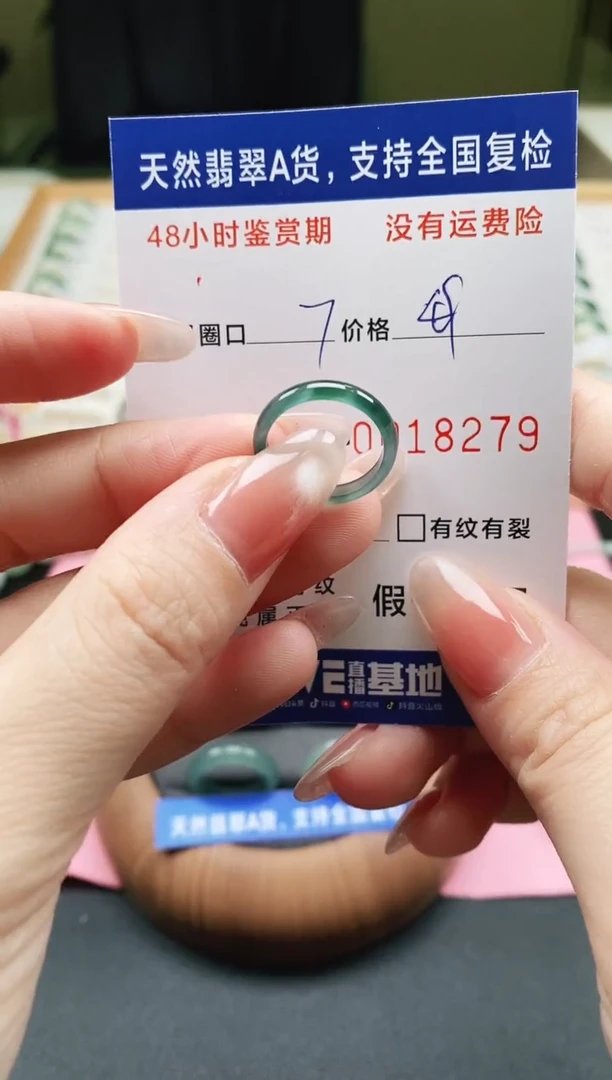 未镶嵌戒指翡翠天然A货翡翠戒圈8279