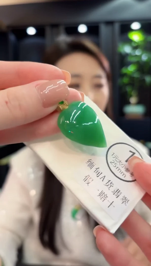 吊坠(不含链)18K金镶嵌翡翠 缅甸A货/支持复检/一件