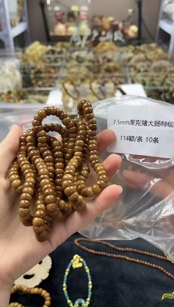 吊坠库克特级A++库克小肠7.5mm单圈