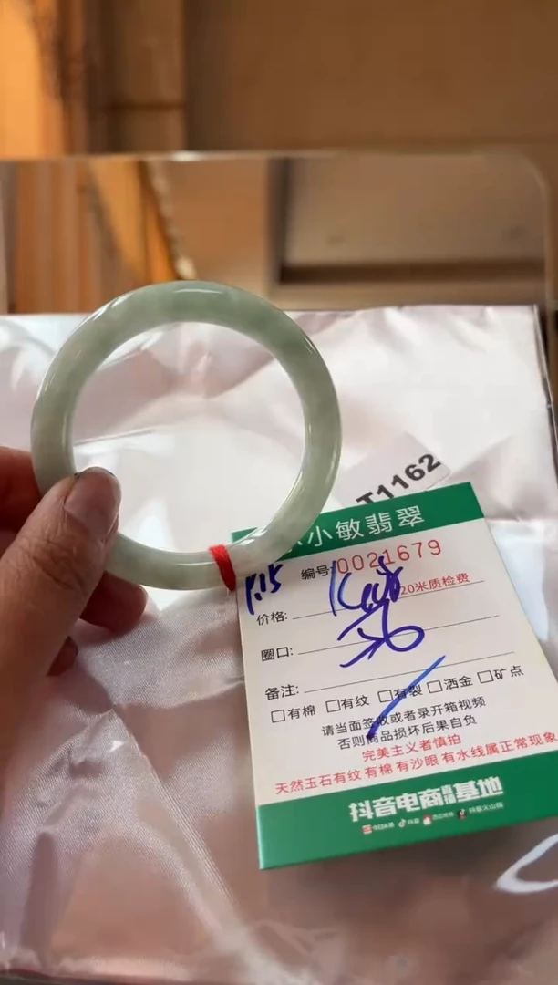 未镶嵌手镯翡翠A货手镯/微瑕