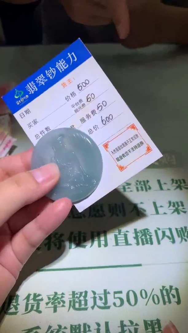 未镶嵌定制翡翠毛货-不退不换