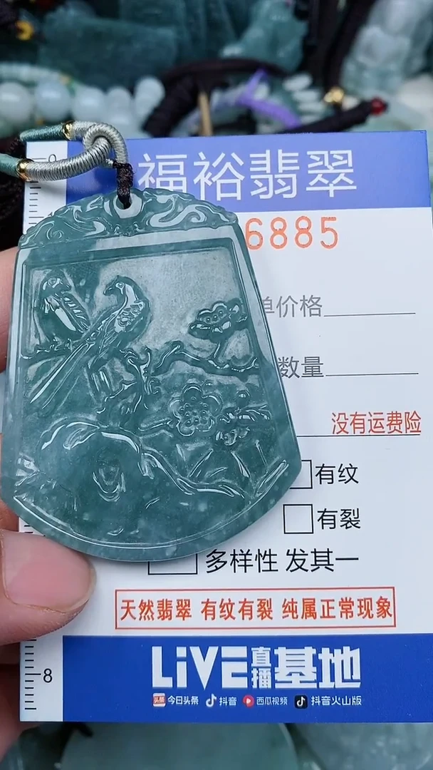颈饰未镶嵌翡翠...0006885
