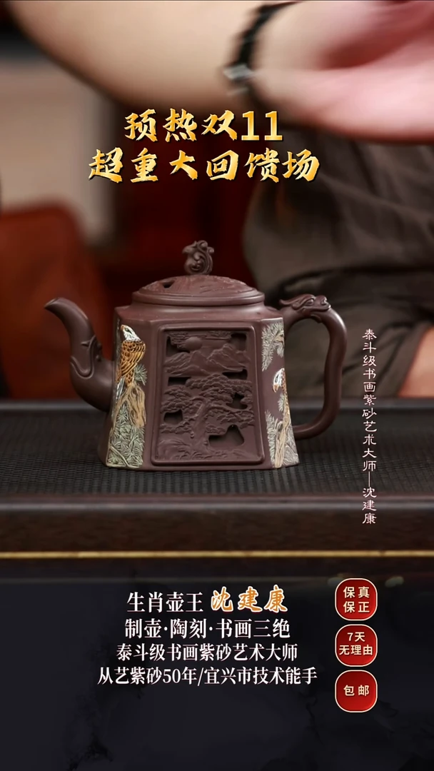 SJK59镂空凤鸣底槽清400cc