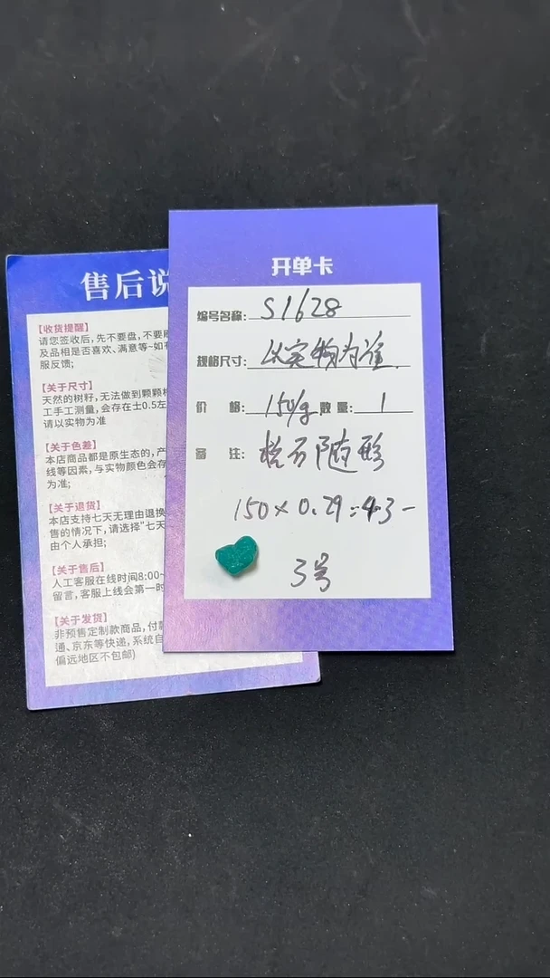 绿松石未镶嵌随型S1628 绿松原石编织手链3号
