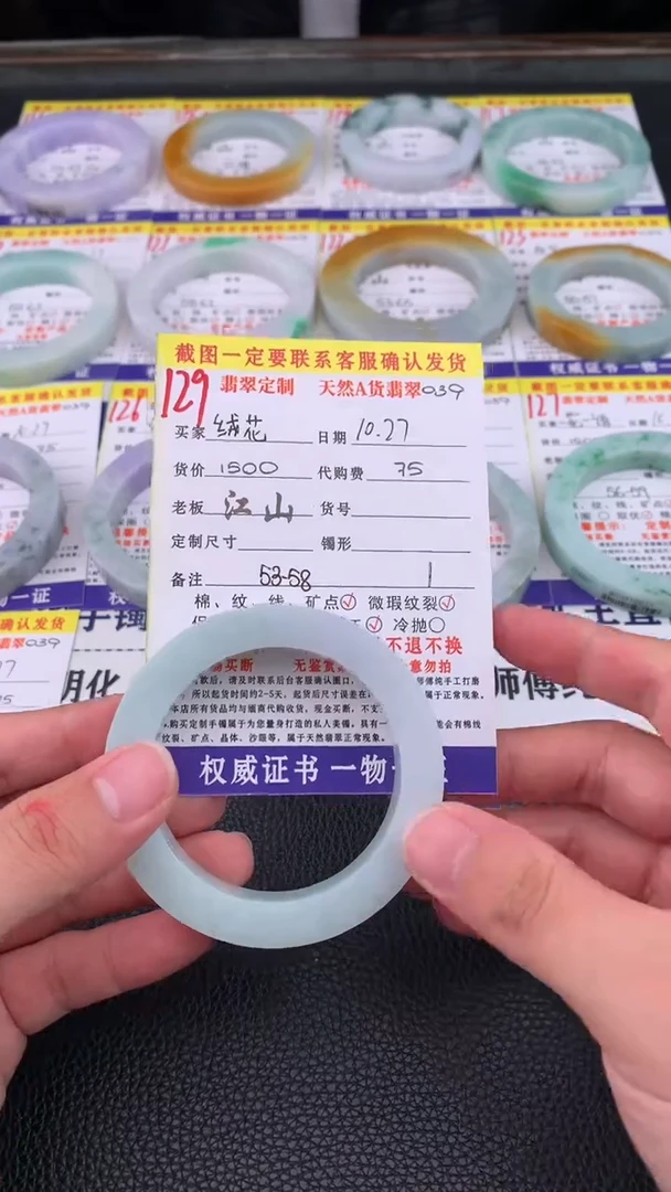 未镶嵌定制翡翠绒*129#手镯定制链接