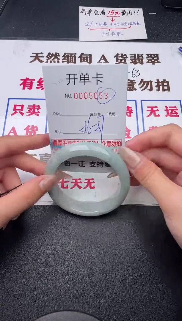 未镶嵌手镯翡翠53有纹有裂有瑕疵