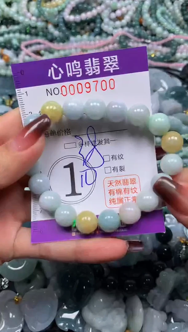 颈饰未镶嵌翡翠闪购009700