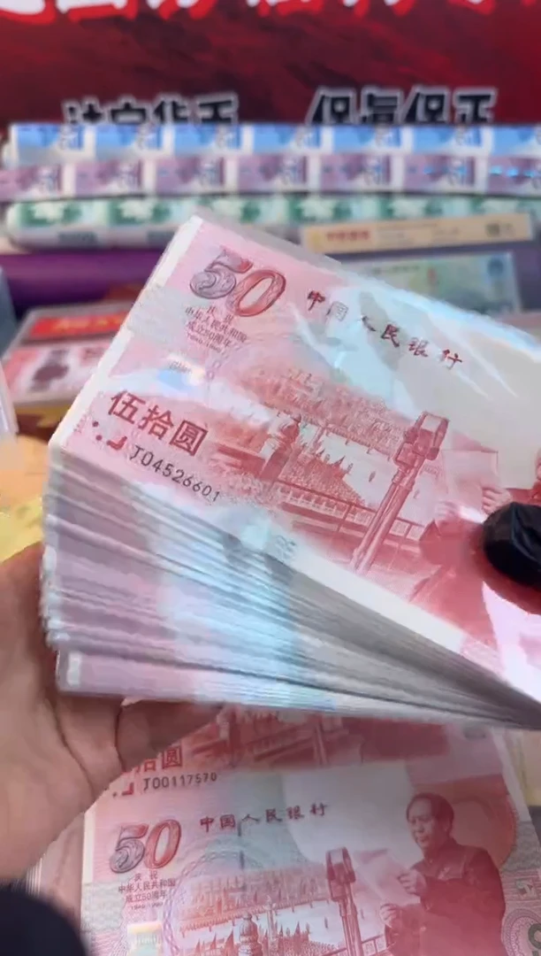 纸建国钞 整刀  100张  带 狮子号 6666