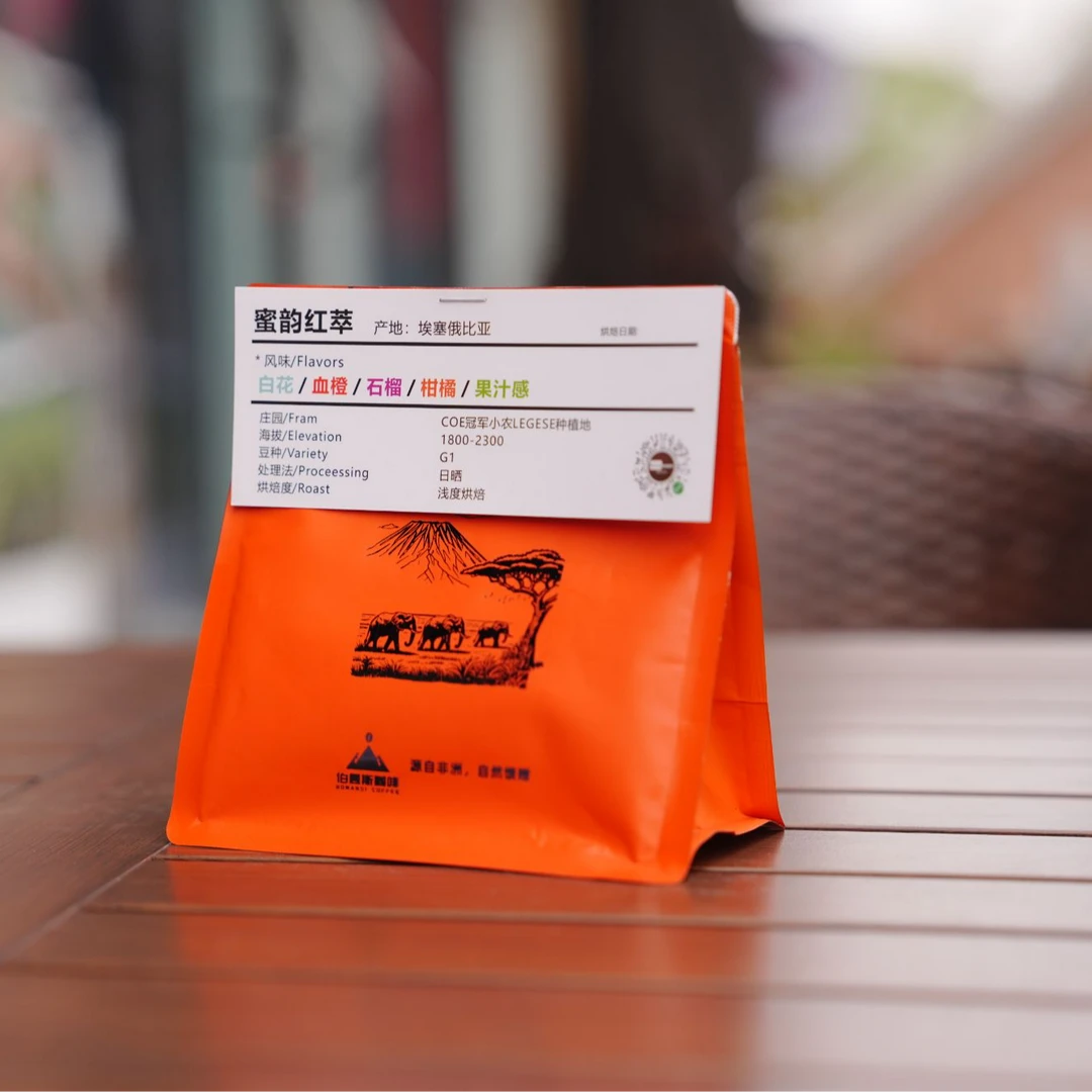 【伯曼斯咖啡】蜜韵红萃