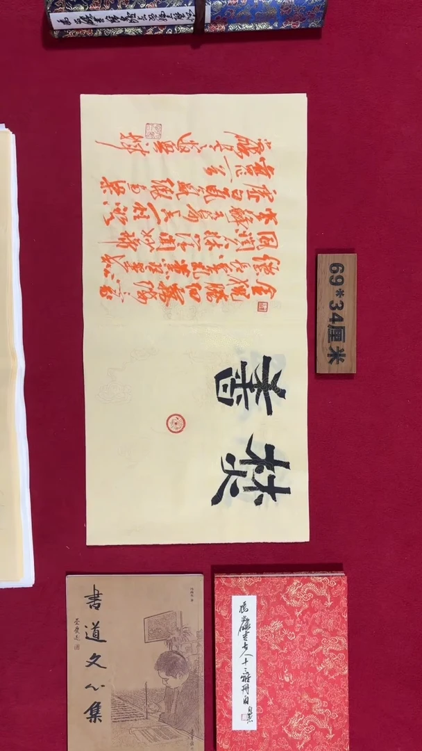 书法冯尚杰老师书法福利专场