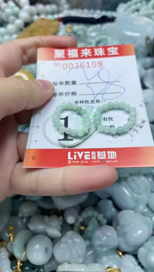 【闪购商品】翡翠颈饰未镶嵌闪购0036109